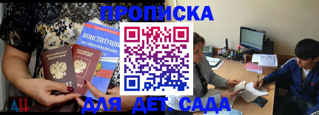 прописка для кредита в Дзержинском